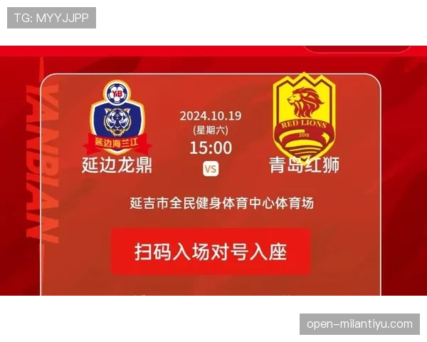 延边龙鼎主场迎战强敌能否延续不败势头