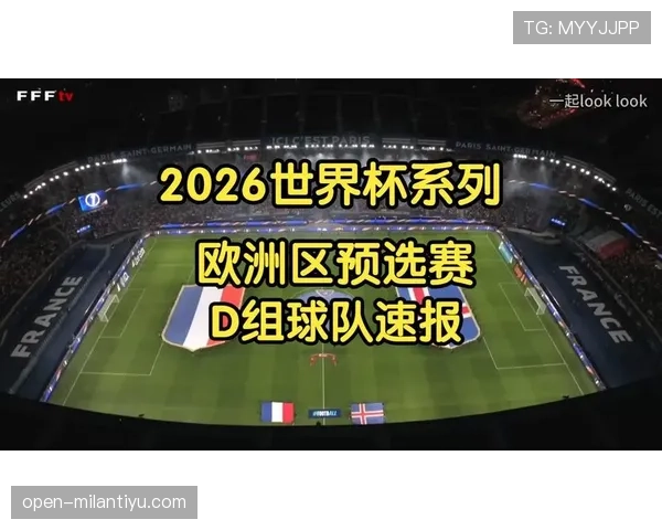 世界杯D组积分榜最新预测