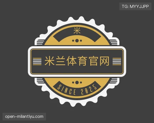 关于milan体育